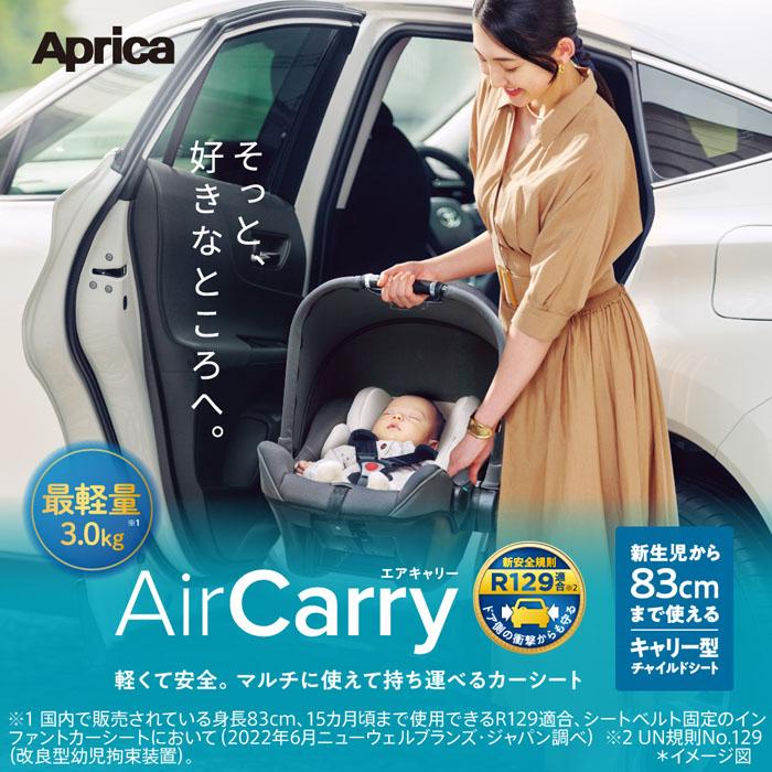 【開封済・未使用品Aprica ISOFIX固定 トラベルシステムベース 開封済・未使用品Aprica ISOFIX固定 トラベルシステムベース