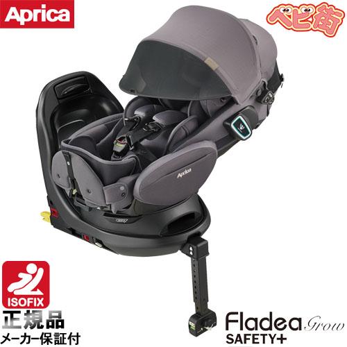 チャイルドシート アップリカ フラディア グロウ ISOFIX セーフティー