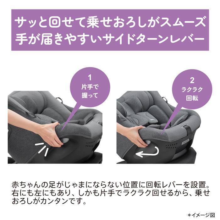 Cururila チャイルドシート アップリカ クルリラ プライト 回転式