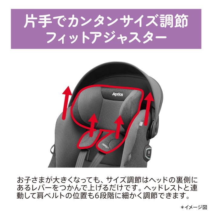 Cururila チャイルドシート アップリカ クルリラ プライト ナイト 