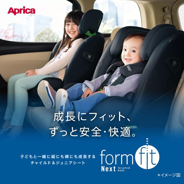ジュニアシート アップリカ フォームフィット ネクスト ステラグレーGR チャイルドシート アイソフィックス isofix form fitの画像