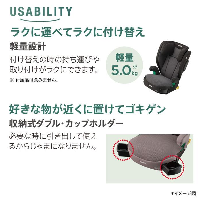 Air Ride [2-7]ジュニアシート アップリカ ライドクルー ISOFIX AB
