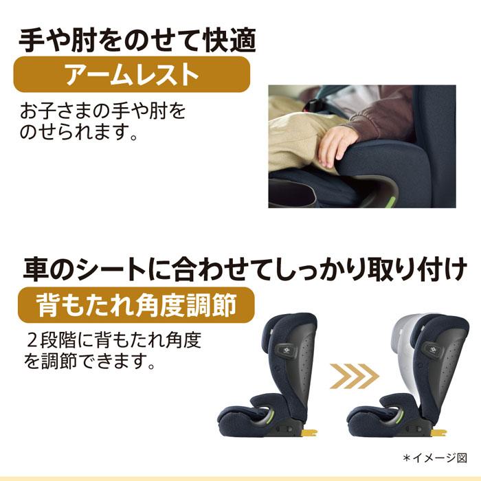 ジュニアシート アップリカ リライドAB チャイルドシート アイソフィックス isofix 送料無料の画像