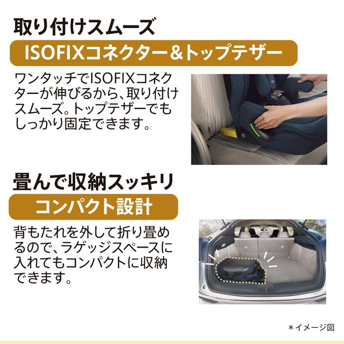 [2-7]ジュニアシート アップリカ リライドAB チャイルドシート アイソフィックス isofix 送料無料の画像