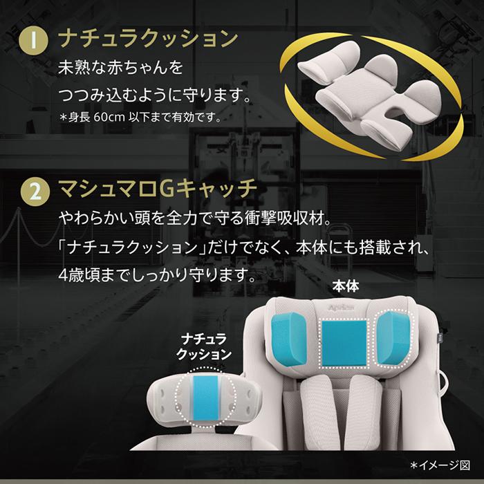 Cururila チャイルドシート アップリカ クルリラ エックス プラスAB