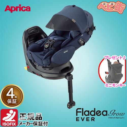 Fladea チャイルドシート アップリカ フラディア グロウ エバー