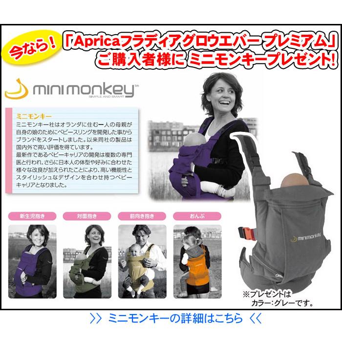[2-7]チャイルドシート アップリカ フラディア グロウ エバー プレミアム マウンテンネイビーNV＋MMK　アイソフィックス 回転式 送料無料_2
