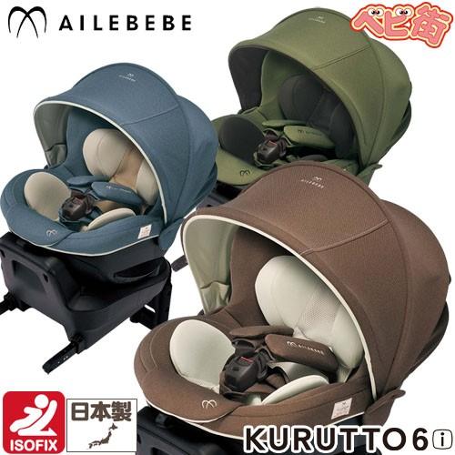 チャイルドシート カーメイト エールベベ クルット6i プレミアム 日本製 アイソフィックス Isofix 回転式 送料無料 Ccm 0091 ベビー用品の街 通販 Yahoo ショッピング