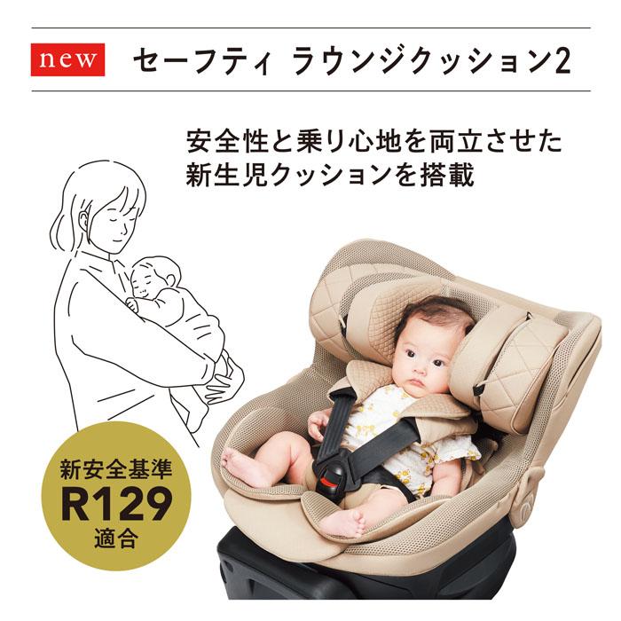 エールべべ・クルットR　ザ・ファースト2　パールベージュ クルット R 2023 ザ・ファースト2 新安全基準R129適合 新生児から