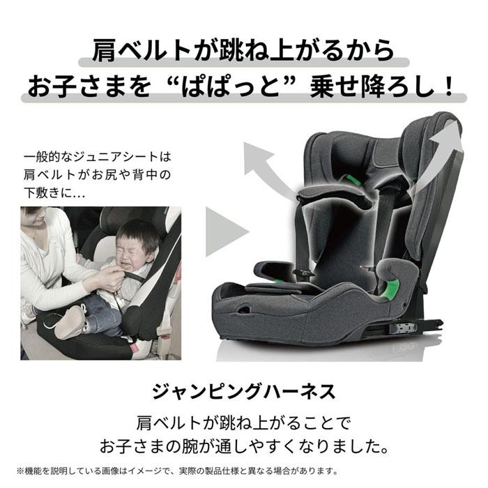 エールベベ ジュニアシート パパットR ST ナチュラルグレー カーメイト