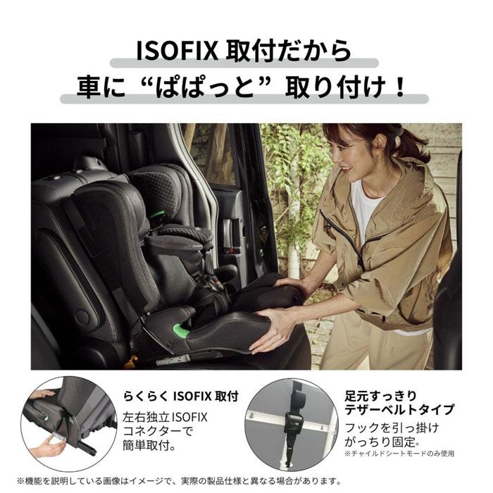 エールベベ ジュニアシート パパットR ST ナチュラルグレー カーメイト