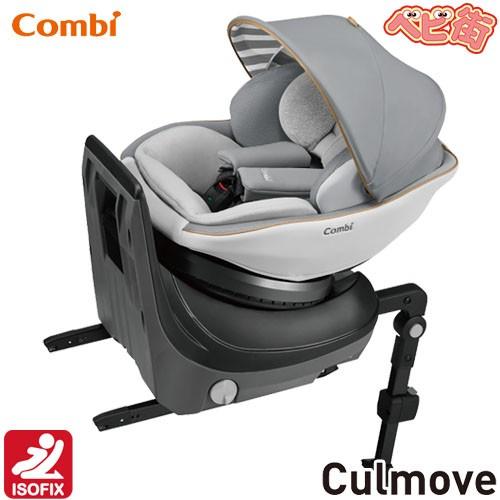 チャイルドシート コンビ クルムーヴ スマート Isofix エッグショック Jl 540 グレーgl アイソフィックス 新生児 回転式 送料無料 Cco 0986gr ベビー用品の街 通販 Yahoo ショッピング