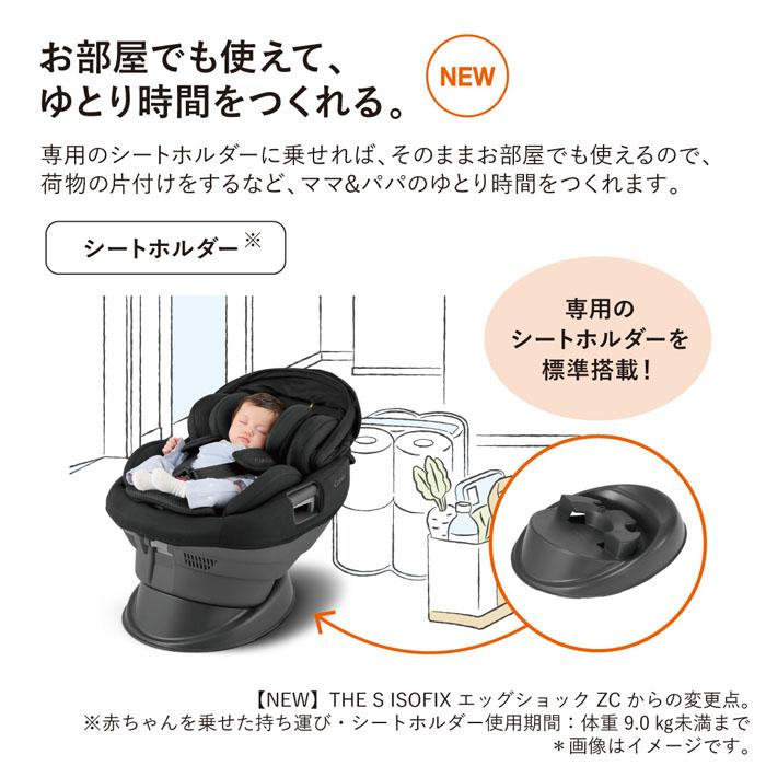 チャイルドシート コンビ ホワイトレーベル ザエス THE S plus ISOFIX