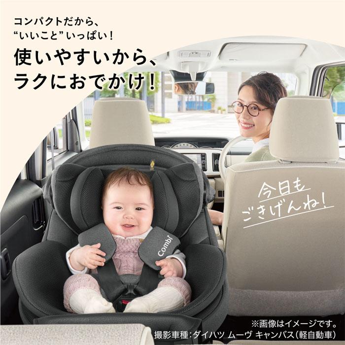 一番の チャイルドシート コンビ クルムーヴ コンパクト R129 エッグショック JQ ブラックBK ケット アイソフィックス 新生児 回転式 コンビ チャイルドシート クルムーヴ コンパクト R129 エッグショック JQ ブラック combi 回転式