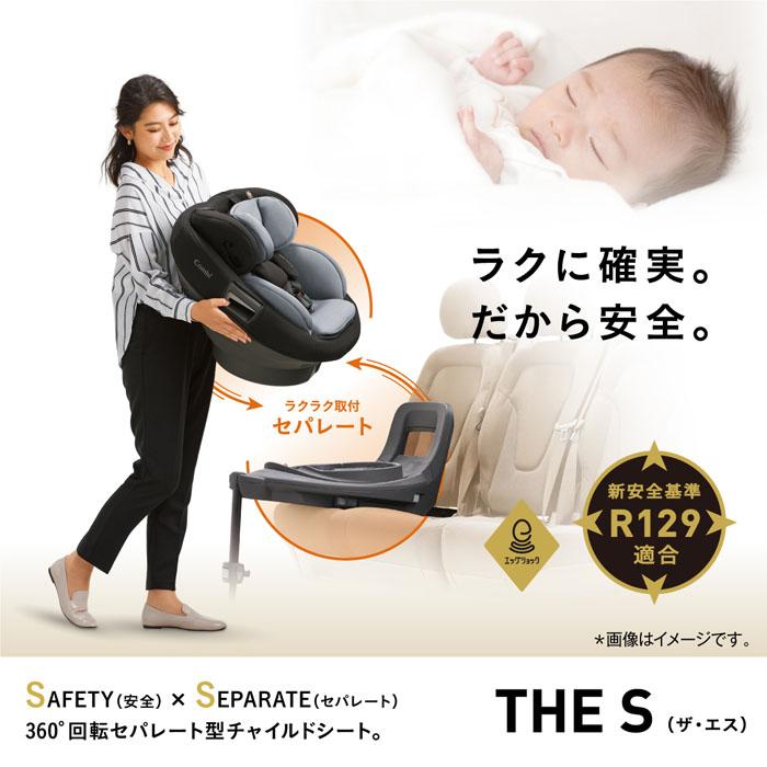 チャイルドシート コンビ ホワイトレーベル THE S ISOFIX エッグショック ZC-720 グレーGL＋SPK　ザエス アイソフィックス 新生児 回転式 送料無料｜babymachi｜03