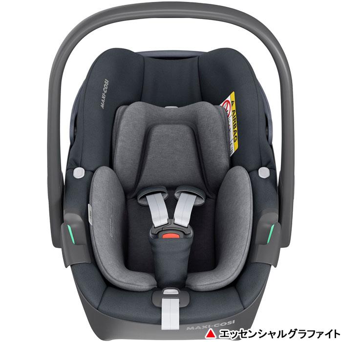 チャイルドシート マキシコシ ペブル360 MAXI-COSI Pebble360 新生児