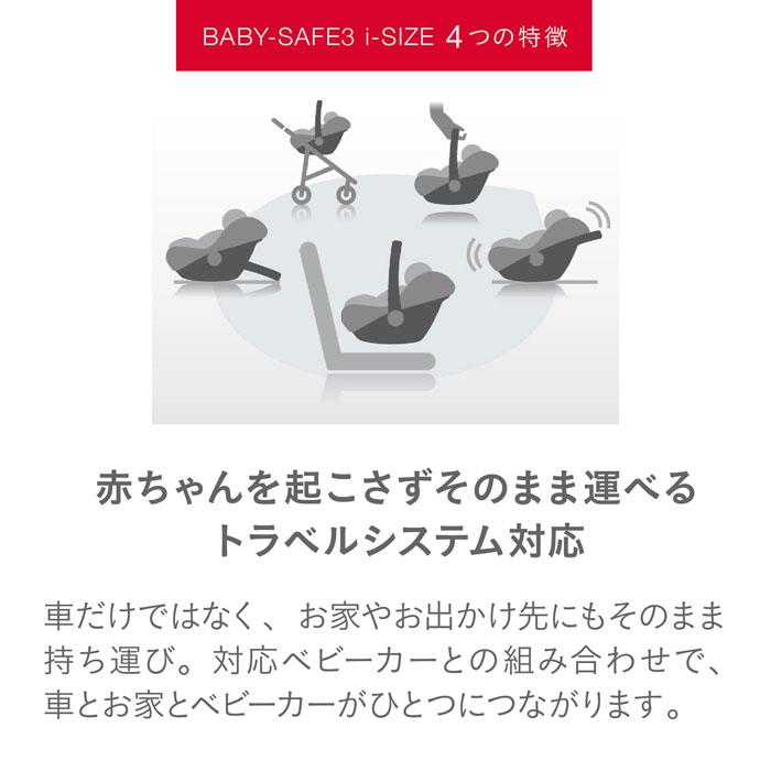 3点セット ブリタックスレーマー ベビーカー チャイルドシート ISOFIX