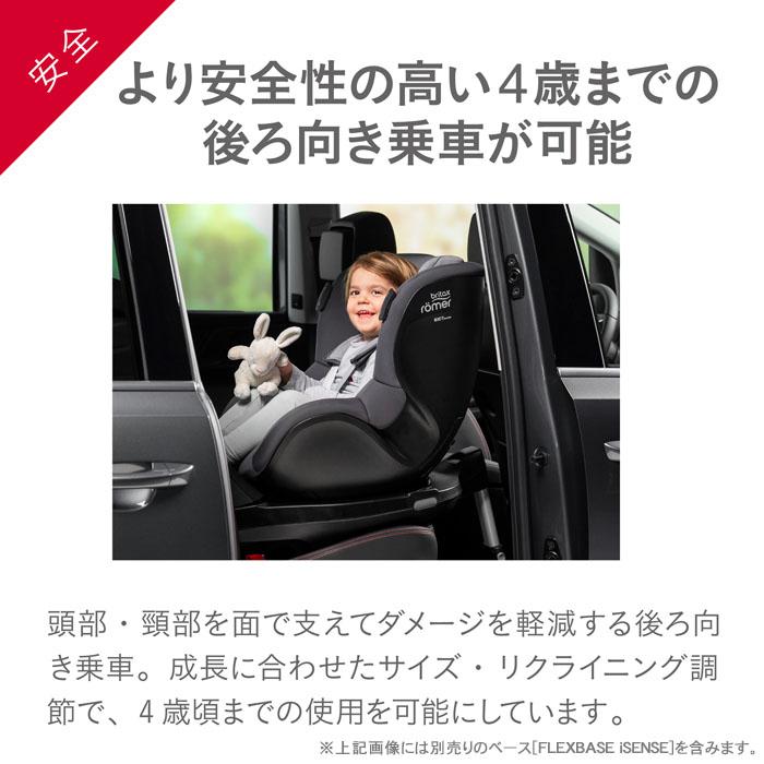 t*s様 Britax Römer 車用チャイルドシート BRITAX ROMER（ブリタックスレーマー） | エアバギー公式