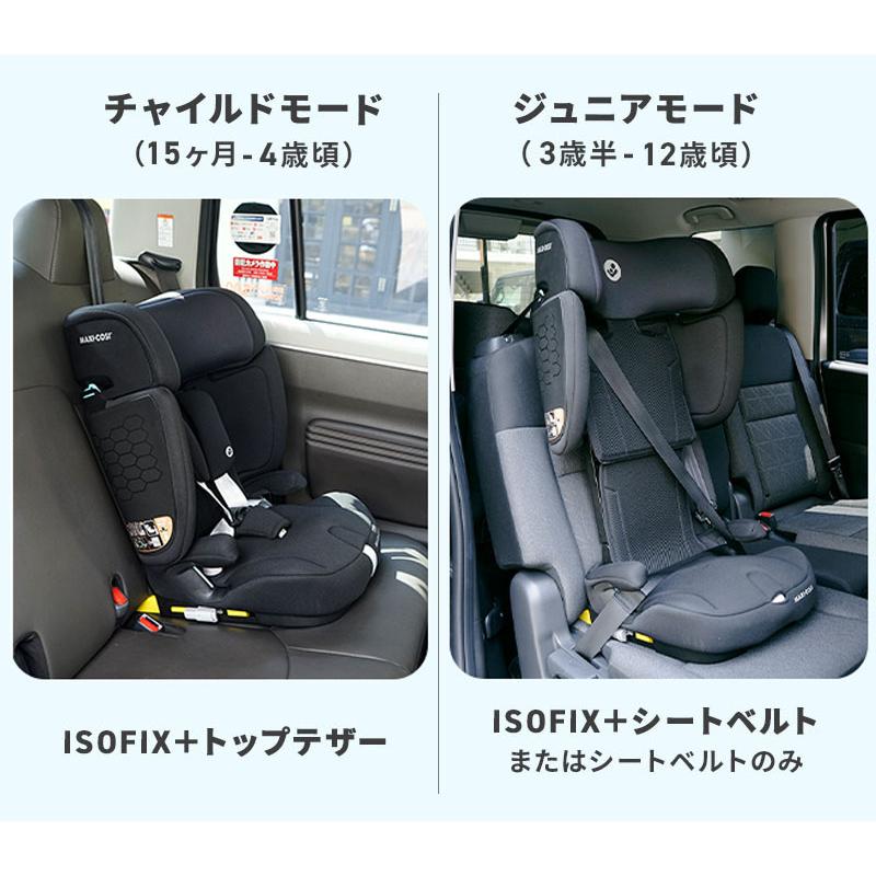 チャイルドシート マキシコシ ノマド XL プラス オーセンティックブラック MAXI-COSI NOMAD XL PLUS ジュニアシート ISOFIX対応 コンパクト 折り畳み 送料無料の画像