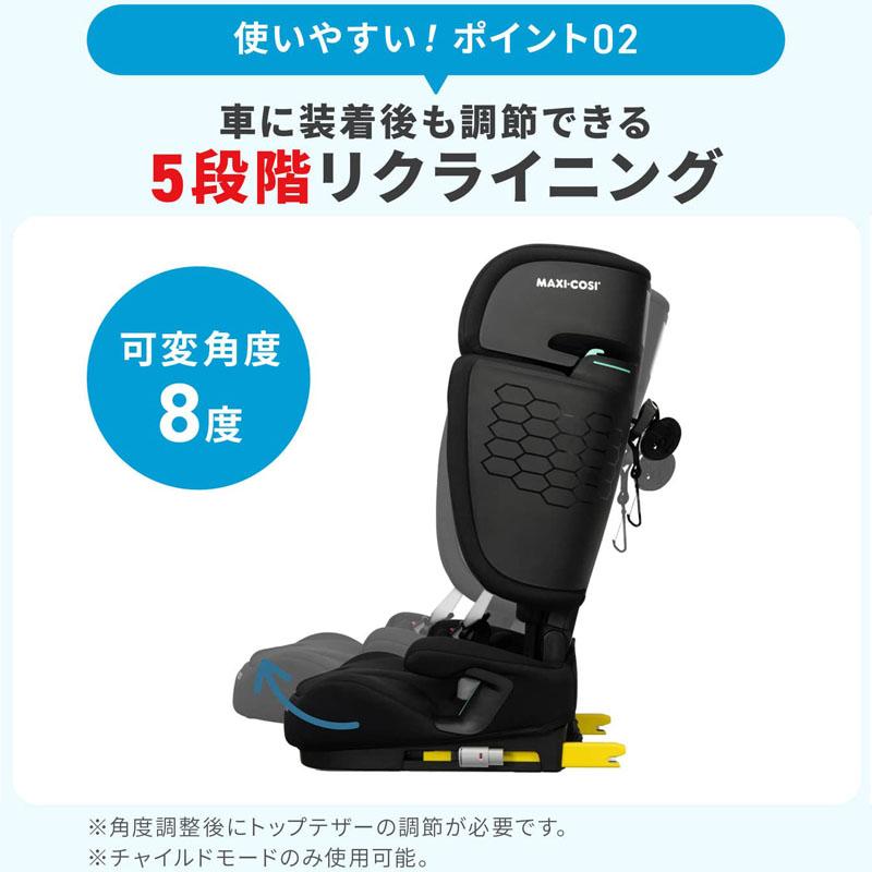 チャイルドシート マキシコシ ノマド XL プラス オーセンティックブラック MAXI-COSI NOMAD XL PLUS ジュニアシート ISOFIX対応 コンパクト 折り畳み 送料無料の画像