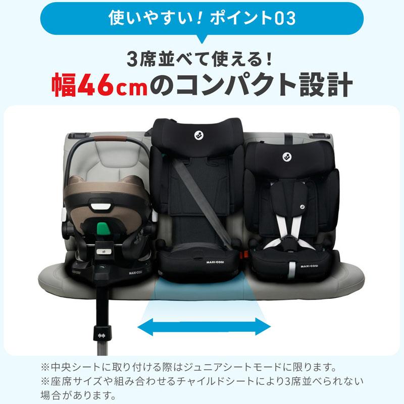 MAXI-COSI（マキシコシ） チャイルドシート ノマド XL プラス