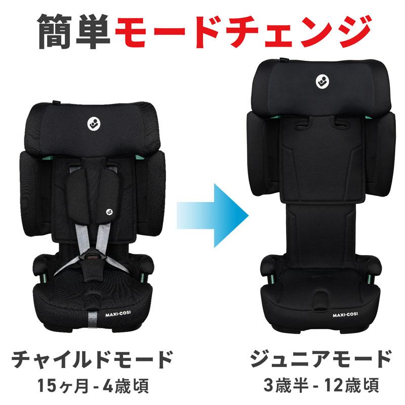 チャイルドシート マキシコシ ノマド XL プラス オーセンティックブラック MAXI-COSI NOMAD XL PLUS ジュニアシート ISOFIX対応 コンパクト 折り畳み 送料無料の画像