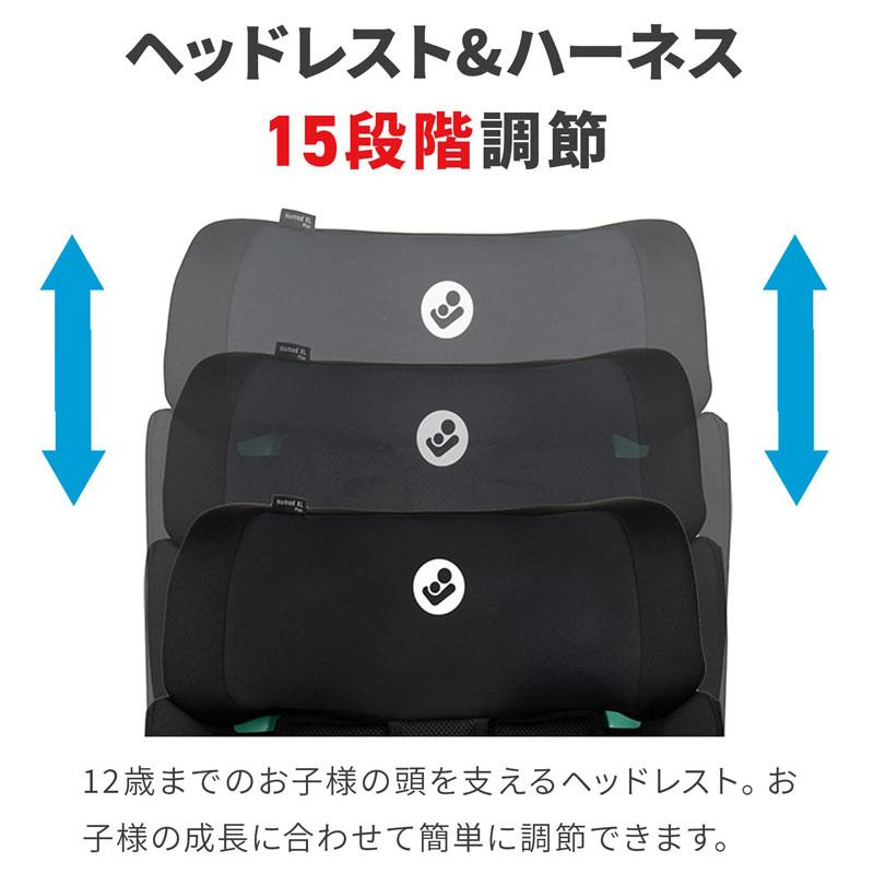 MAXI-COSI（マキシコシ） チャイルドシート ノマド XL プラス