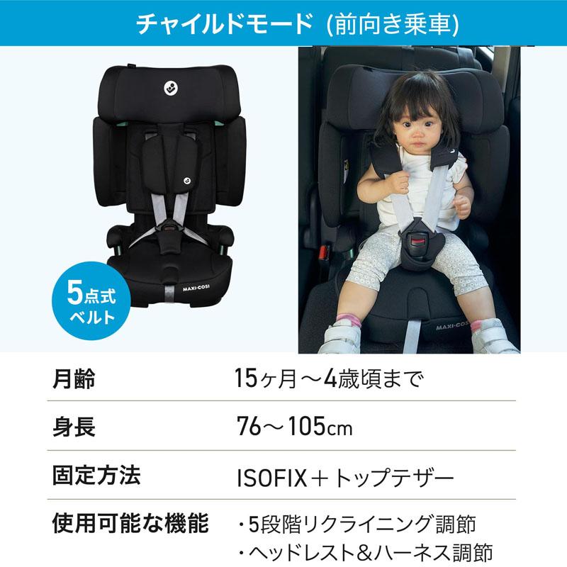 MAXI-COSI（マキシコシ） チャイルドシート ノマド XL プラス