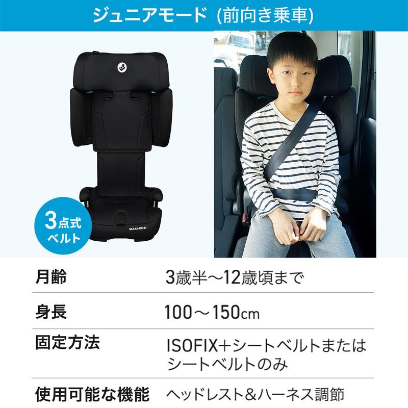 MAXI-COSI（マキシコシ） チャイルドシート ノマド XL プラス