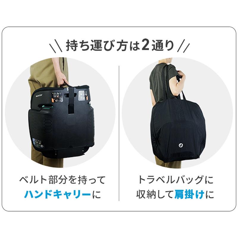 チャイルドシート マキシコシ ノマド XL プラス オーセンティックブラック MAXI-COSI NOMAD XL PLUS ジュニアシート ISOFIX対応 コンパクト 折り畳み 送料無料の画像