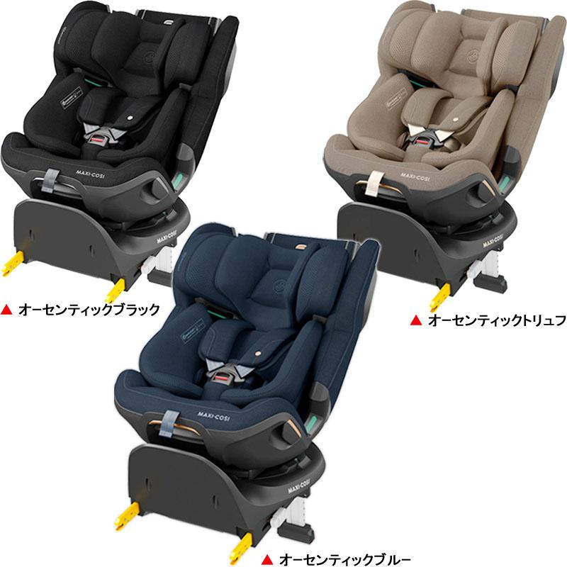 MAXI-COSI（マキシコシ） 【正規品】チャイルドシート エメラルド 360 
