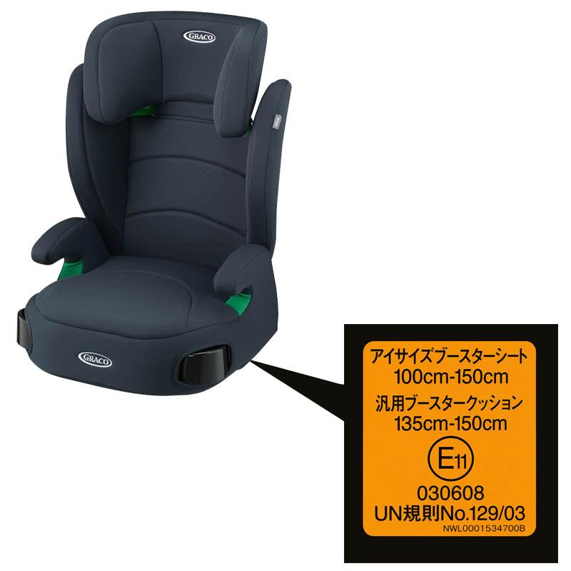 ジュニアシート グレコ ジュニアプラスネクスト　チャイルドシート 3.5歳から 安全快適 送料無料の画像