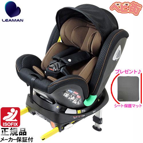 LEAMAN チャイルドシート ブラウン
