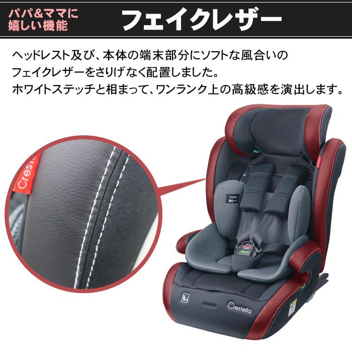 ジュニアシート クレステラ エアフィットクルーザーR129 レザー ジュニアシート クレステラ エアフィットクルーザーR129 レザー