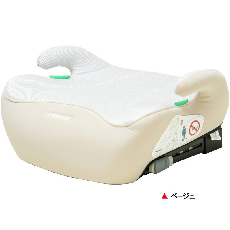 ジュニアシート シンセー KISSBABY ブースターシートISOFIX
