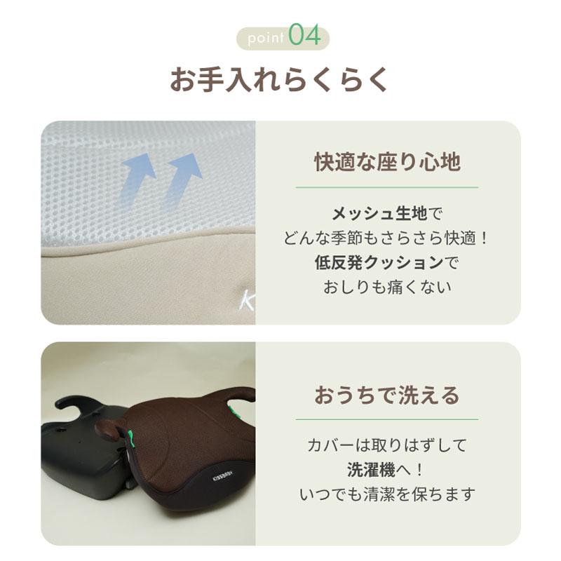ジュニアシート シンセー KISSBABY ブースターシートISOFIX