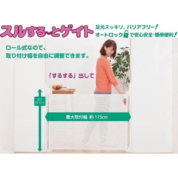 nihonikuji（日本育児） ベビーゲート スルする~とゲイト ホワイト