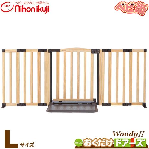 nihonikuji（日本育児） [2-7]ベビーゲート おくだけドアーズ woody2