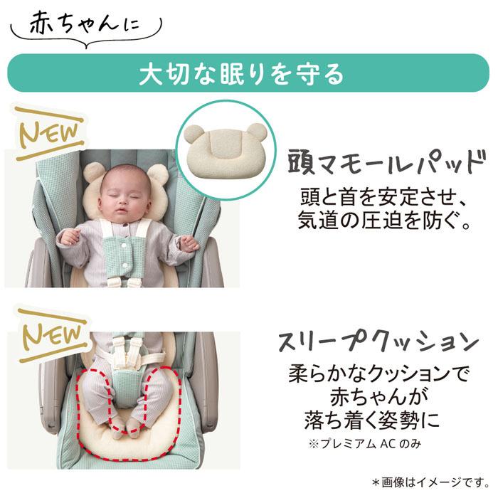 ベビーラック アップリカ ユラリズムオートプレミアムAC ピスタチオ  