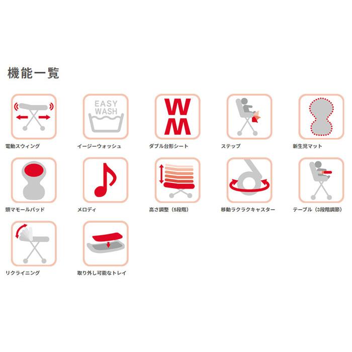 ベビーラック アップリカ ユラリズム オートAC ペールグレーGR＋ケット