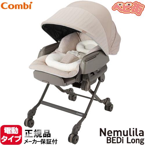 Combi ベビーラック コンビ ホワイトレーベル ネムリラ AUTO Combi ベビーラック コンビ ホワイトレーベル ネムリラ AUTO