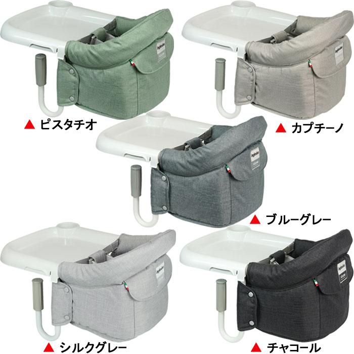 イングリッシーナ ファスト テーブルチェア トレー付き ベビーチェア