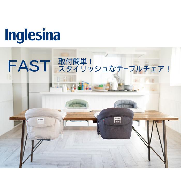 イングリッシーナ ファスト テーブルチェア トレー付き ベビーチェア