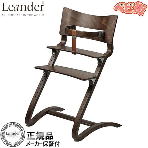 大和屋 リエンダー ハイチェア＆セーフティーバー ウォルナット お食事