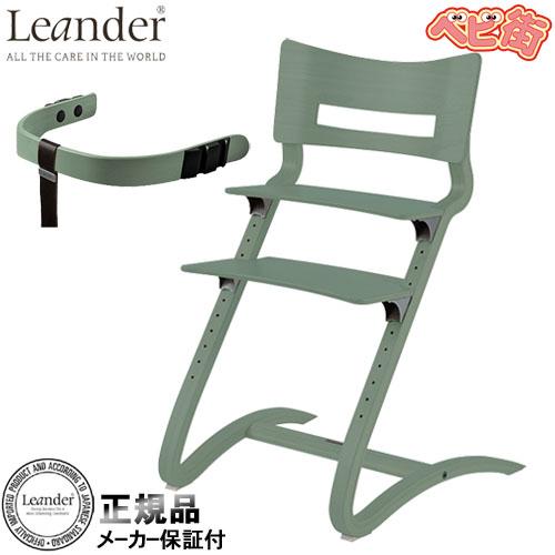 リエンダー　ハイチェア　子供　椅子　チェア　セイフティバー付き　ベビーチェア 大和屋 リエンダー ハイチェア＆セーフティーバー セージグリーン お