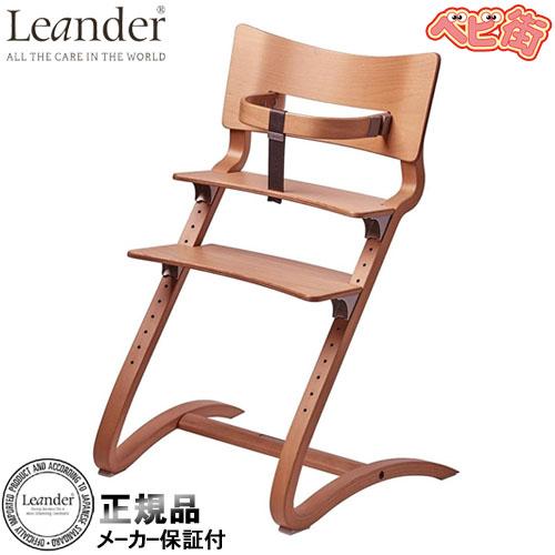 Leander リエンダー ハイチェア ベビーチェア ピンク セーフティーバー