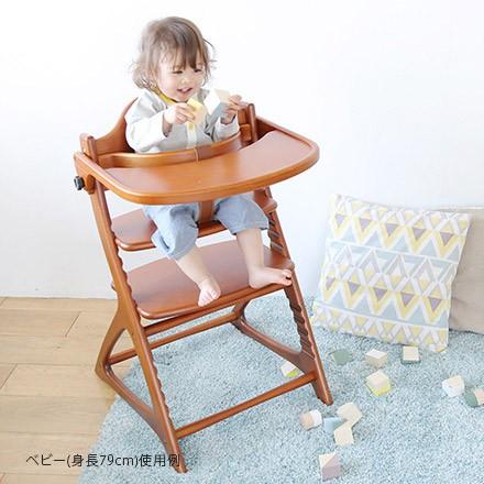 大和屋 【yamatoya認定店】ベビーチェア マテルナ テーブル＆ガード付