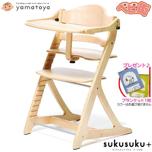 大和屋 すくすくチェアプラス テーブル ガード付ハイチェアダークブラウン