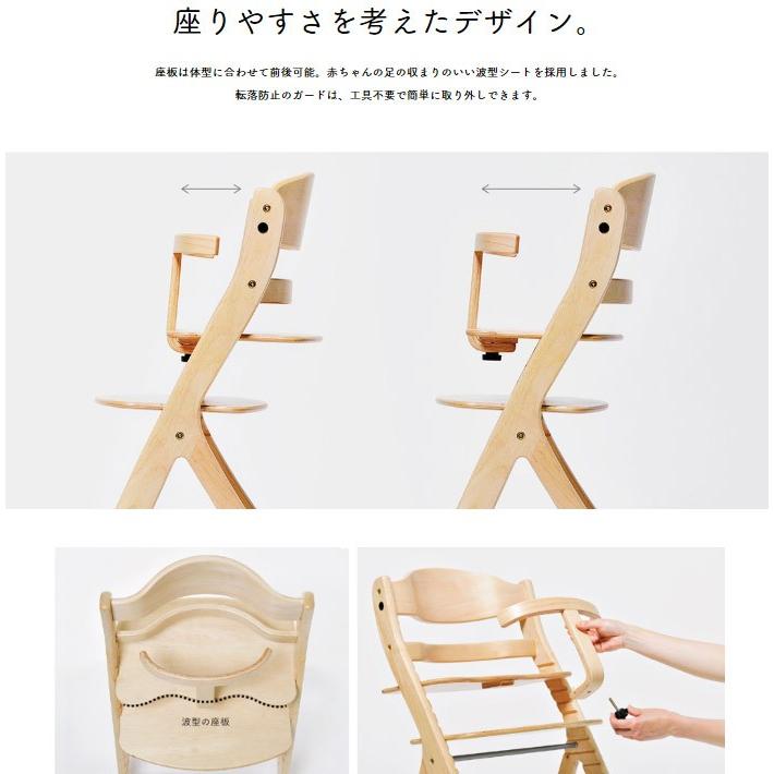 ベビーチェア 大和屋 すくすくチェアプラス テーブル＆ガード付 1505 ホワイトWH 5cm