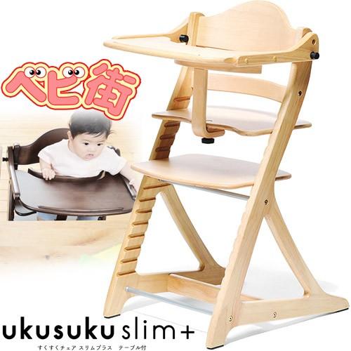 宅配 ☆美品☆ 大和屋 すくすくチェア イーエヌ テーブル＆ガード付